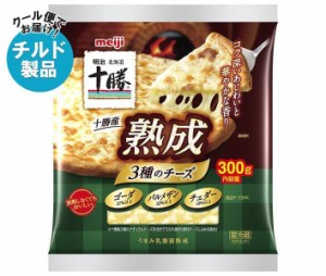 【チルド(冷蔵)商品】明治 北海道十勝産 熟成3種のチーズ 300g×12袋入×(2ケース)｜ 送料無料