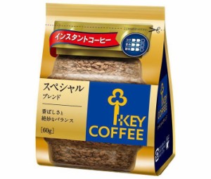 キーコーヒー インスタントコーヒー スペシャルブレンド 60g×12袋入｜ 送料無料