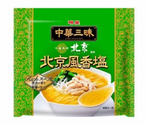 明星食品 中華三昧 中國料理北京 北京風香塩 103g×12袋入｜ 送料無料