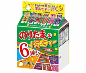 丸美屋 のりたま＆バラエティーミニパック 45g×10袋入｜ 送料無料