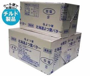 【チルド(冷蔵)商品】よつ葉乳業 よつ葉ポンドバター 加塩 450g×3箱入×(2ケース)｜ 送料無料