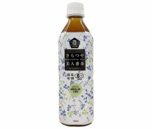 ムソー 国産有機さらつや美人番茶 500mlペットボトル×24本入×(2ケース)｜ 送料無料