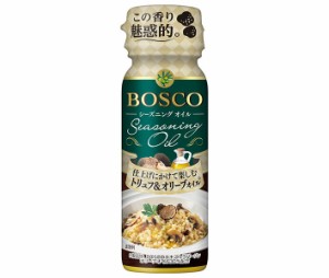 日清オイリオ BOSCO(ボスコ) シーズニングオイル トリュフ&オリーブオイル 90gペットボトル×15本入｜ 送料無料