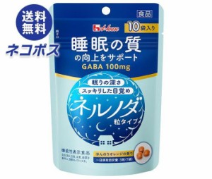 【全国送料無料】【ネコポス】ハウスウェルネス ネルノダ 粒タイプ 【機能性表示食品】 7.2g(3粒×10袋)×5袋入