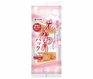 ヤマキ 花ふわりパック (1.5g×6P)×20袋入｜ 送料無料