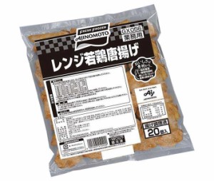 【冷凍商品】味の素 レンジ若鶏唐揚げ 540g×10袋入｜ 送料無料