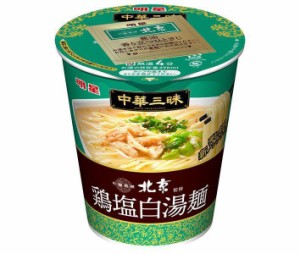 明星食品 中華三昧タテ型 中國料理北京 鶏塩白湯麺 62g×12個入｜ 送料無料