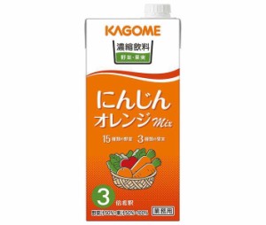 カゴメ 濃縮飲料 にんじん・オレンジミックス(3倍希釈) 1L紙パック×6本入×(2ケース)｜ 送料無料