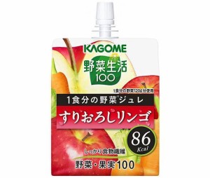 カゴメ 野菜生活100 1食分の野菜ジュレ すりおろしリンゴ 180gパウチ×30本入×(2ケース)｜ 送料無料