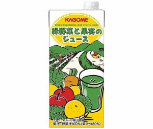 カゴメ 緑野菜と果実のジュース(ホテルレストラン用) 1L紙パック×6本入｜ 送料無料