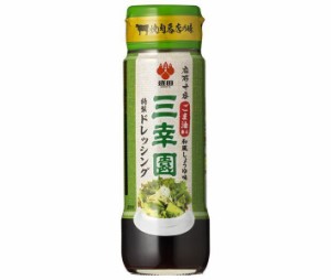 盛田（ハイピース） 麻布十番 三幸園 特製ドレッシング 200ml瓶×12本入｜ 送料無料