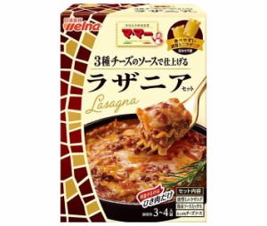 日清ウェルナ マ・マー ラザニアセット 205g×6箱入｜ 送料無料