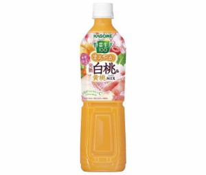 カゴメ 野菜生活100 まろやか完熟白桃＆黄桃ミックス 720mlペットボトル×15本入×(2ケース)｜ 送料無料