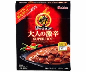 ハウス食品 レトルト ジャワカレー 大人の激辛 200g×10個入×(2ケース)｜ 送料無料