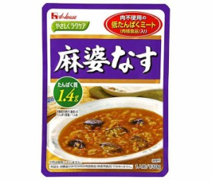 ハウス食品 やさしくラクケア 麻婆なす(低たんぱくミート入り) 130g×30個入｜ 送料無料