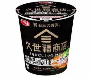 サンヨー食品 サッポロ一番 久世福商店監修 「毎日だし」で仕上げた和風醤油らーめん 63g×12個入｜ 送料無料