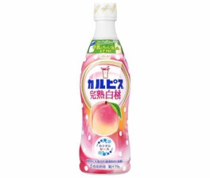 アサヒ飲料 カルピス(CALPIS) 完熟白桃 470mlプラスチックボトル×12本入｜ 送料無料