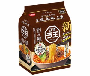 日清食品 日清 ラ王 担々麺 3食パック×9袋入｜ 送料無料