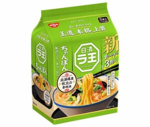 日清食品 日清 ラ王 ちゃんぽん 3食パック×9袋入｜ 送料無料