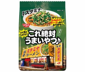 日清食品 日清これ絶対うまいやつ 旨辛スタミナラーメン 3食パック×9袋入｜ 送料無料