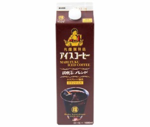 丸福珈琲店 アイスコーヒー 純喫茶ブレンド 甘さひかえめ 1000ml紙パック×6本入×(2ケース)｜ 送料無料