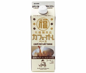 丸福珈琲店 カフェ・オ・レ ベース 500ml紙パック×12本入×(2ケース)｜ 送料無料