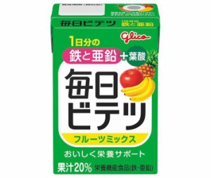 江崎グリコ 毎日ビテツ フルーツミックス 100ml紙パック×15本入｜ 送料無料