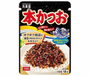 丸美屋 ふりかけ 本かつお 18g×10袋入×(2ケース)｜ 送料無料