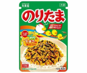 丸美屋 ふりかけ のりたま 大袋 52g×10袋入×(2ケース)｜ 送料無料