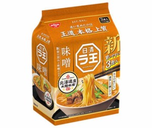 日清食品 日清 ラ王 味噌 3食パック×9袋入｜ 送料無料