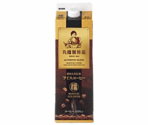 丸福珈琲店 昭和九年伝承 アイスコーヒー 甘さひかえめ 1000ml紙パック×6本入｜ 送料無料