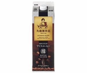 丸福珈琲店 昭和九年伝承 アイスコーヒー 無糖 1000ml紙パック×6本入｜ 送料無料