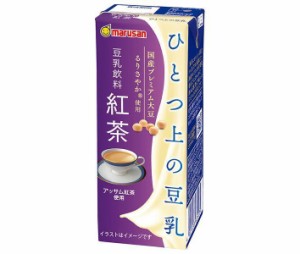 マルサンアイ ひとつ上の豆乳 豆乳飲料 紅茶 200ml紙パック×24本入｜ 送料無料