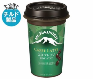 【チルド(冷蔵)商品】森永乳業 マウントレーニア カフェラッテ エスプレッソ 240ml×10本入×(2ケース)｜ 送料無料