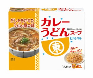 ヒガシマル醤油 カレーうどんスープ 3袋×10箱入｜ 送料無料