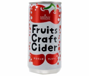 山形食品 FruitsCraftCider サクランボ 200ml缶×30本入｜ 送料無料