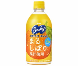 アサヒ飲料 バヤリース オレンジ 470mlペットボトル×24本入｜ 送料無料