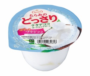 たらみ たらみのどっさり ナタデココヨーグルトデザート 230g×24(6×4)個入｜ 送料無料