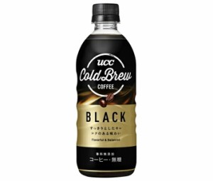 UCC COLD BREW BLACK(コールドブリュー ブラック) 500mlPET×24本入×(2ケース)｜ 送料無料