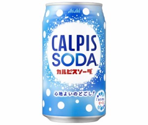 アサヒ飲料 カルピスソーダ 350ml缶×24本入｜ 送料無料