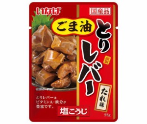 いなば食品 とりレバー タレ味 55g×24個入×(2ケース)｜ 送料無料