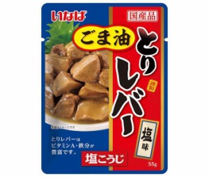 いなば食品 とりレバー 塩味 55g×24個入｜ 送料無料