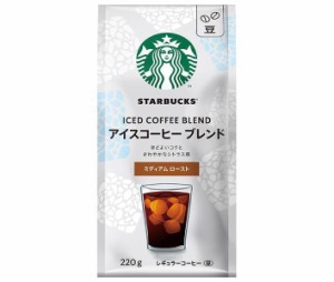 ネスレ日本 スターバックスコーヒー アイスコーヒー ブレンド 220g×6袋入×(2ケース)｜ 送料無料