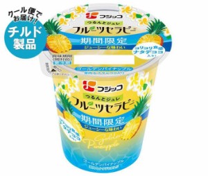 【チルド(冷蔵)商品】フジッコ フルーツセラピー ゴールデンパイナップル 150g×12個入｜ 送料無料