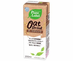 雪印メグミルク Plant Label(プラントラベル) Oat Drink(オーツドリンク) 200ml紙パック×24本入×(2ケース)｜ 送料無料