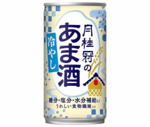 月桂冠 月桂冠の冷やしあま酒 190g缶×30本入×(2ケース)｜ 送料無料