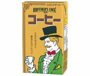 らくのうマザーズ コーヒー 250ml紙パック×24本入｜ 送料無料