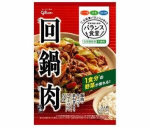 江崎グリコ バランス食堂 回鍋肉の素 83g×10袋入｜ 送料無料