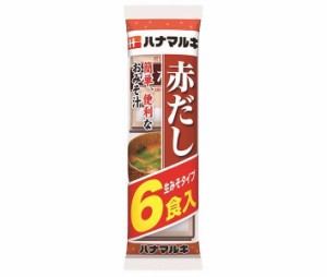 ハナマルキ 即席赤だし 6食×12袋入×(2ケース)｜ 送料無料