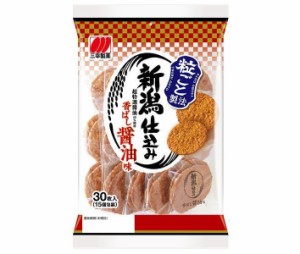 【送料無料・メーカー/問屋直送品・代引不可】三幸製菓 新潟仕込み 香ばし醤油味 30枚×12袋入